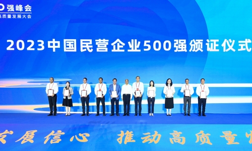 上升20位！优德88位列2023中国民营企业500强第55位！